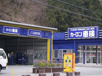 カーコン車検ＪＯＹ大船渡