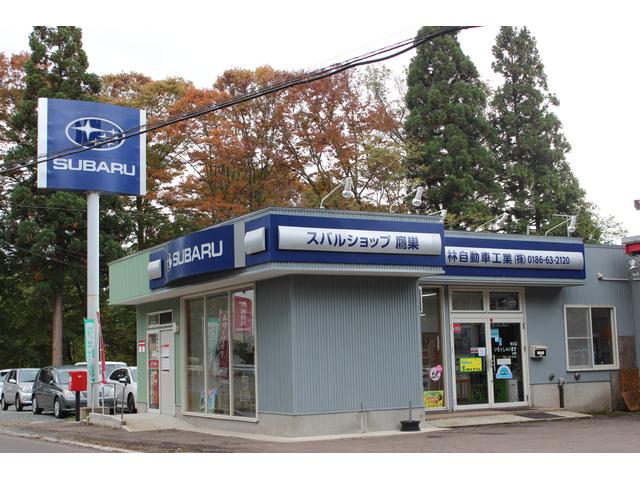 小林自動車工業㈱
