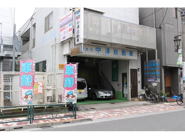 中澤自動車整備工場