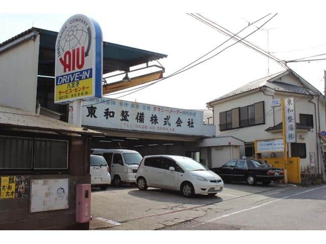 東和自動車整備工業㈱