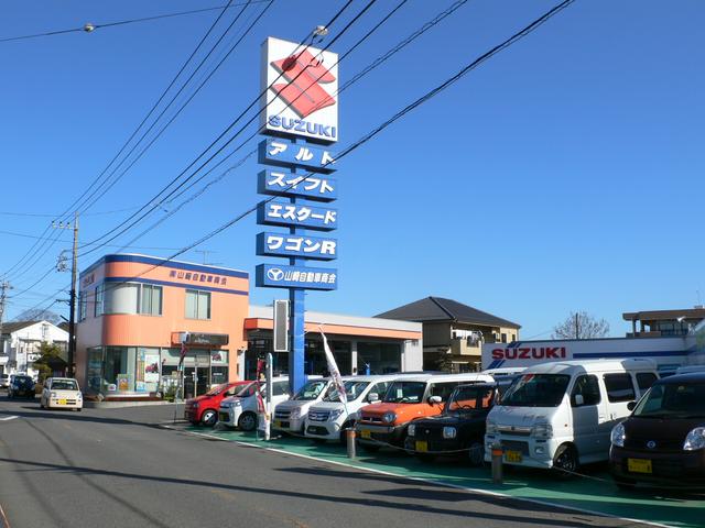 （株）山﨑自動車商会