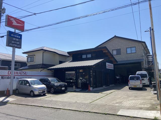荒川自動車株式会社