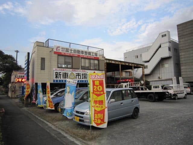 富士自動車整備工場