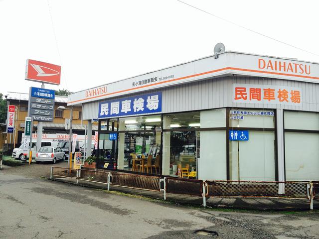 （有）小澤自動車商会