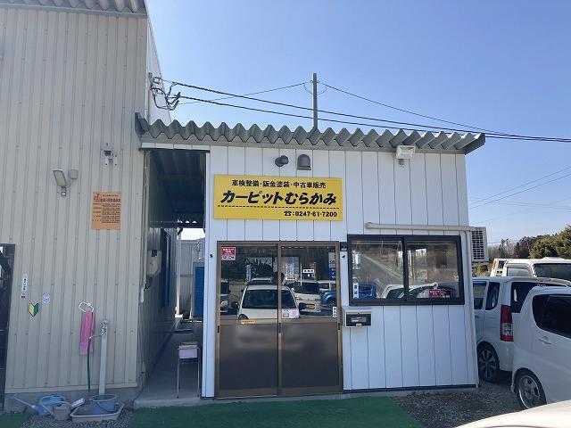 カーピットむらかみ株式会社