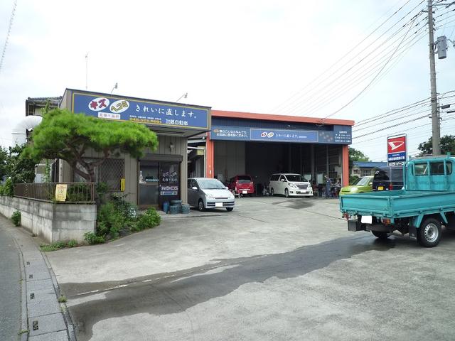 加藤自動車整備工場