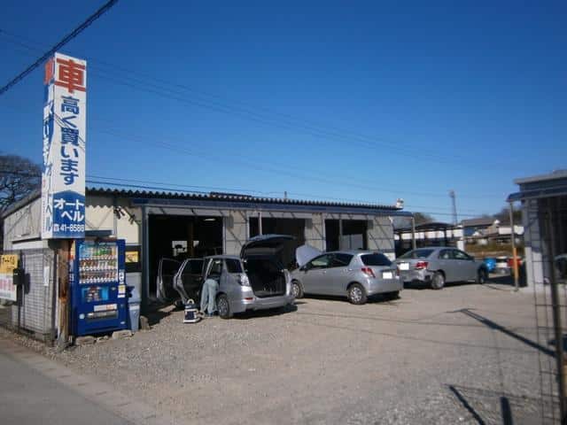 有限会社オートベル・ジャパン菊間工場
