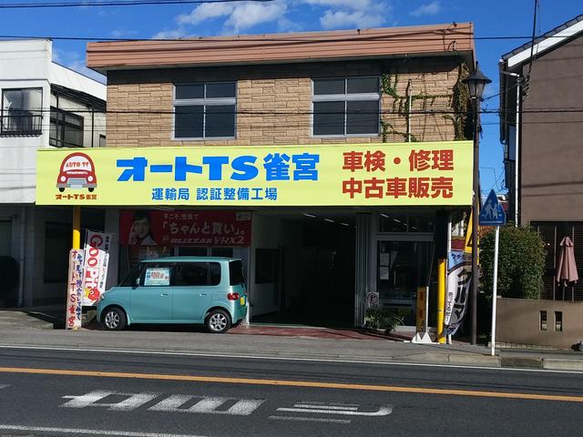 合同会社 オートＴＳ雀宮