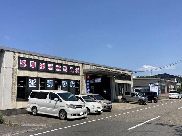 (株)青柳車体工業