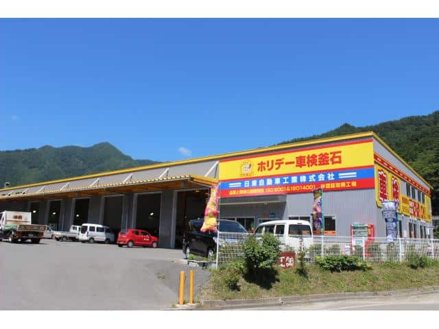 日東自動車工業（株）