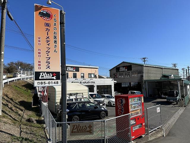 株式会社カーメディック・プラス