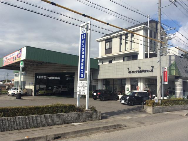 ホンダ自動車整備工場