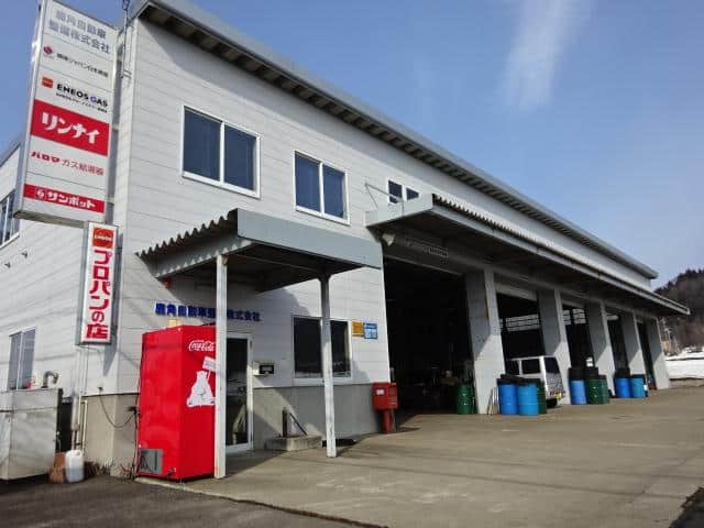 鹿角自動車整備（株）