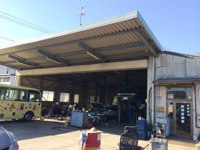 （有）桜井自動車整備工場