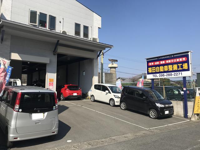 ㈲福田自動車整備工場
