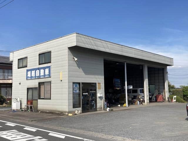堀越自動車整備工場