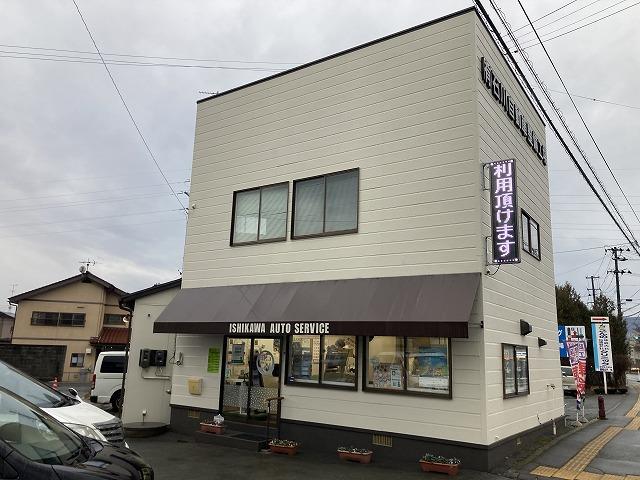 石川自動車整備工場