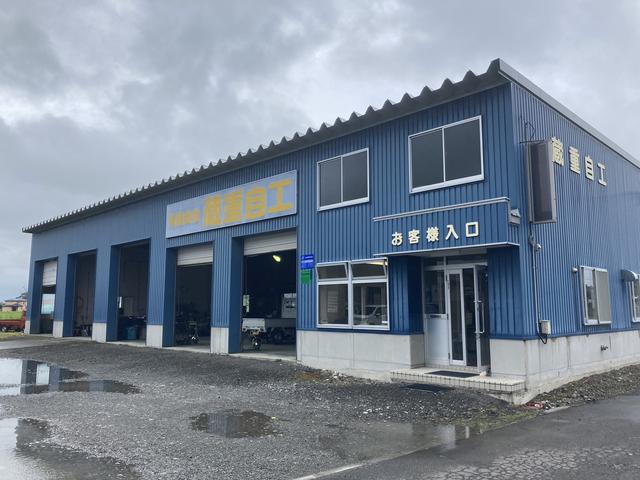 ㈲蔵重自工