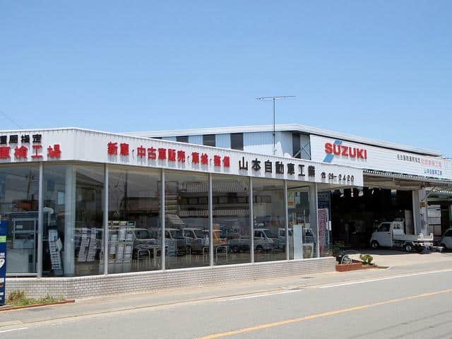 （有）山本自動車工業