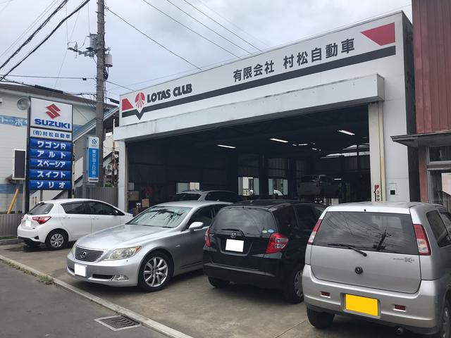 村松自動車整備工場