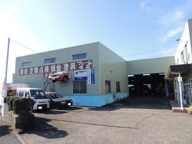 株式会社 太洋自動車整備工場
