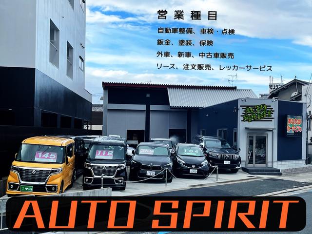 株式会社 オートスピリット