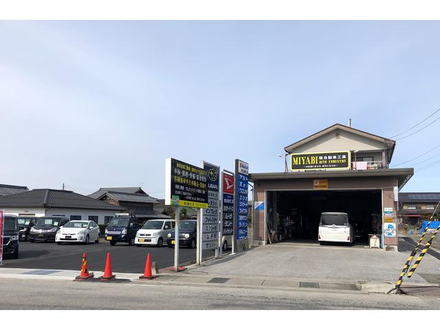 雅自動車工業