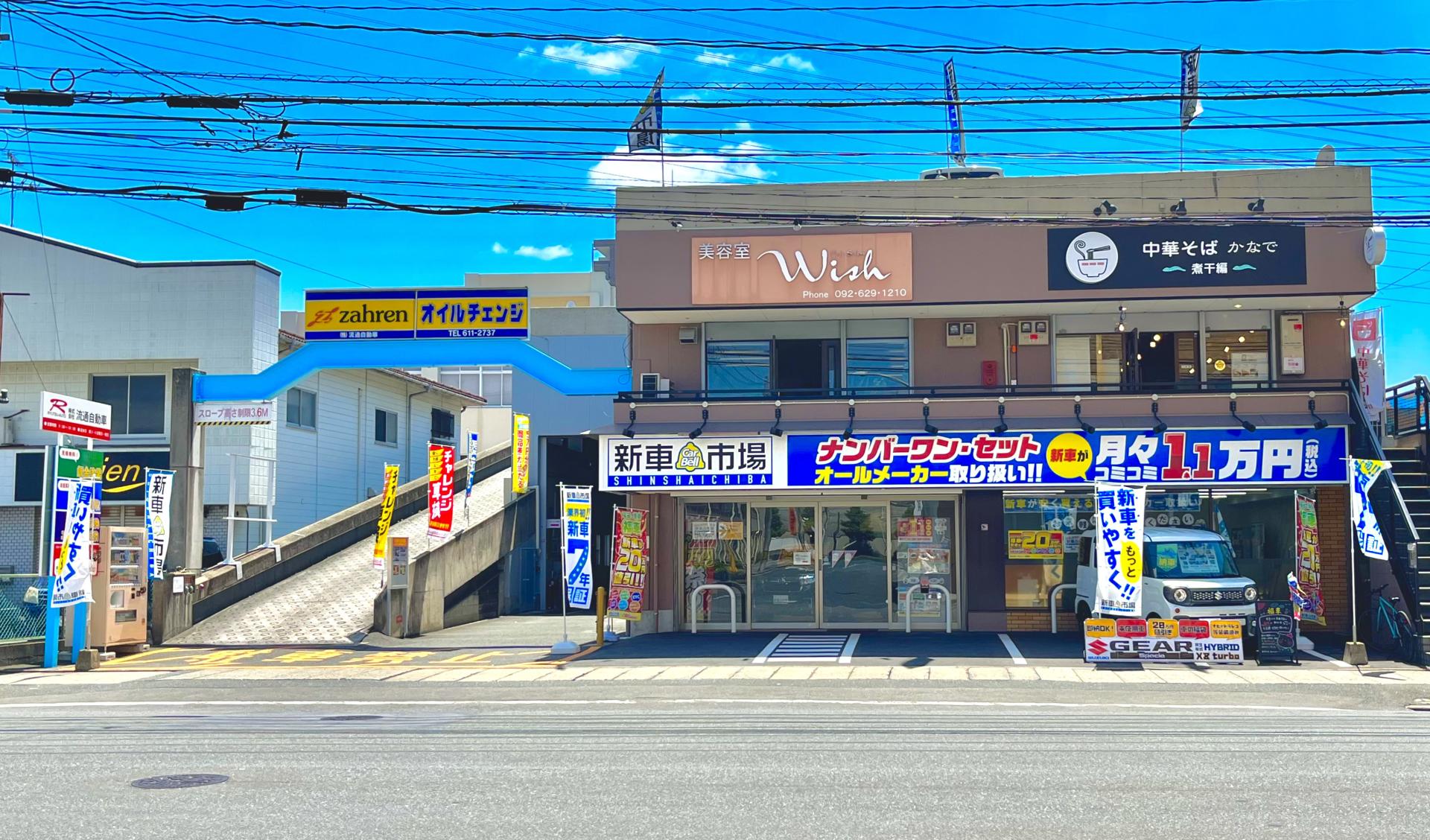 (株)流通自動車整備工場