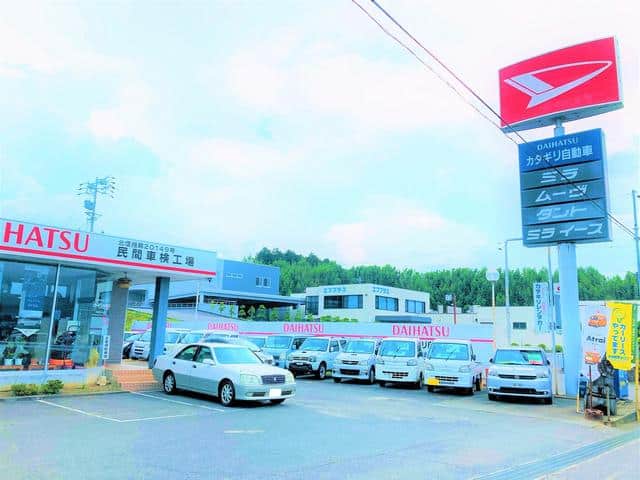 （有）片桐自動車修理工場
