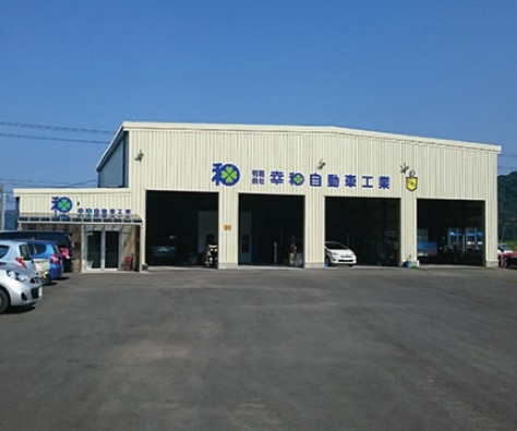 （有）幸和自動車工業