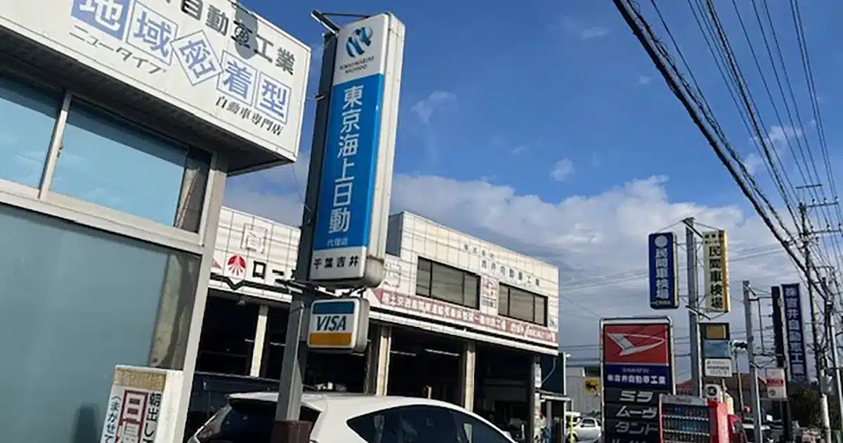 （株）吉井自動車工業