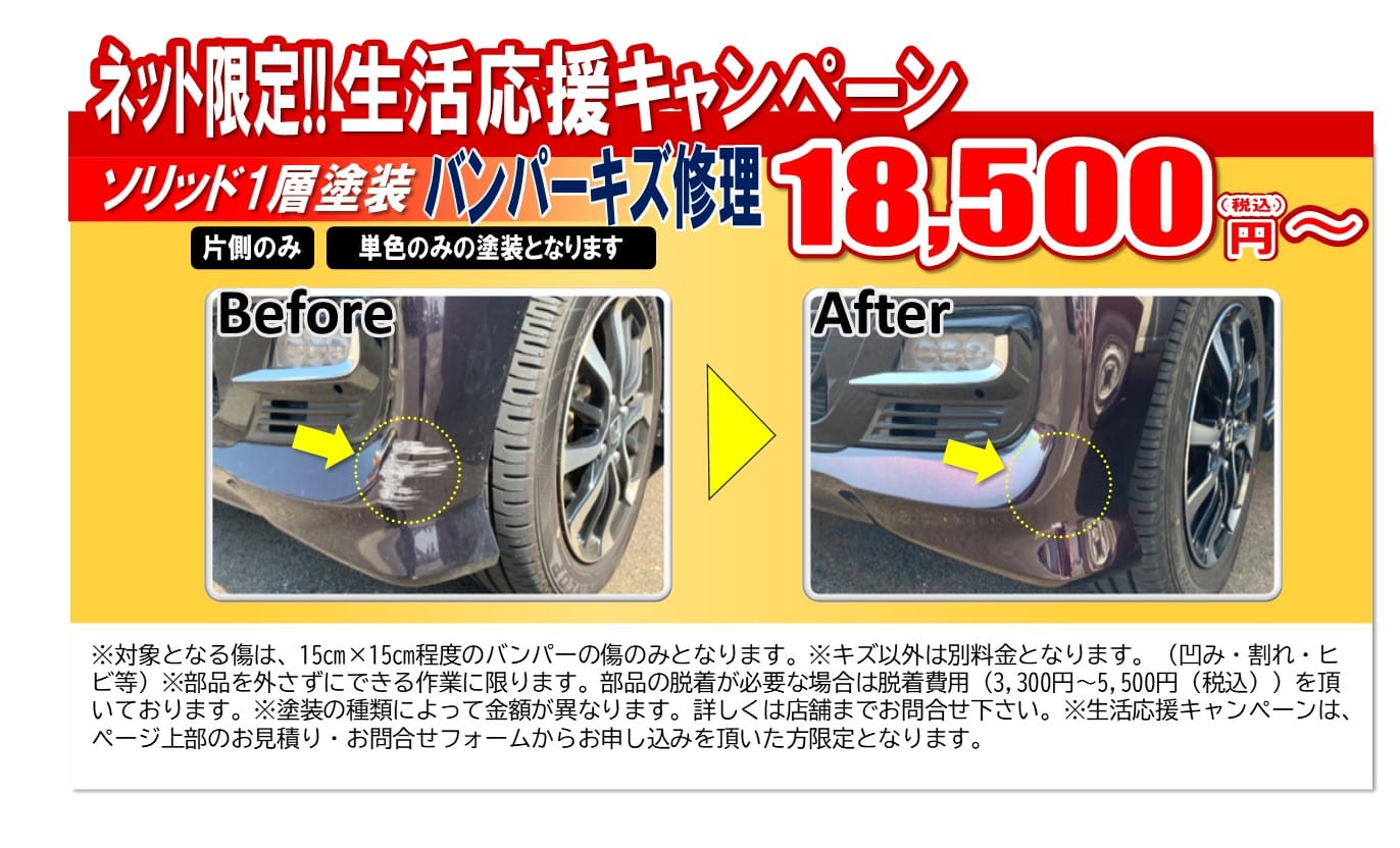 福井の鈑金(板金)修理・車修理のカーボ