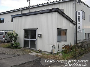 福進自動車ボデー工場