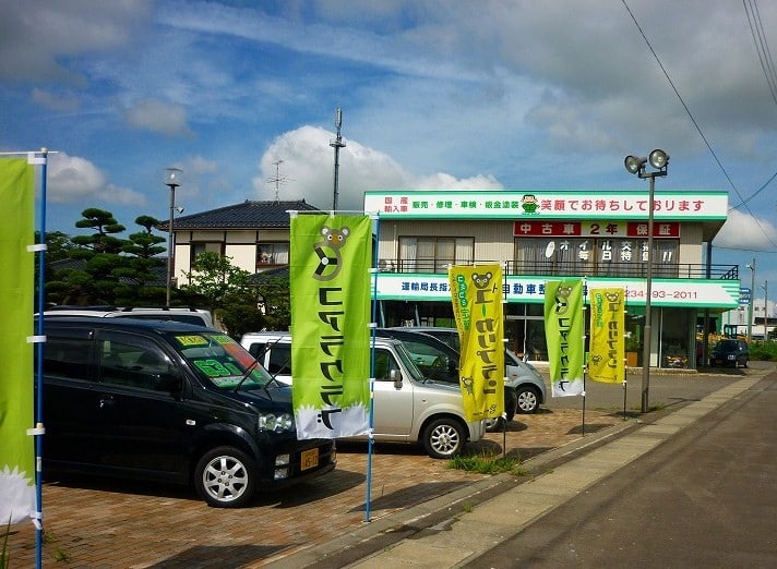 コアラクラブ酒田店 （有）奥山自動車整備工場