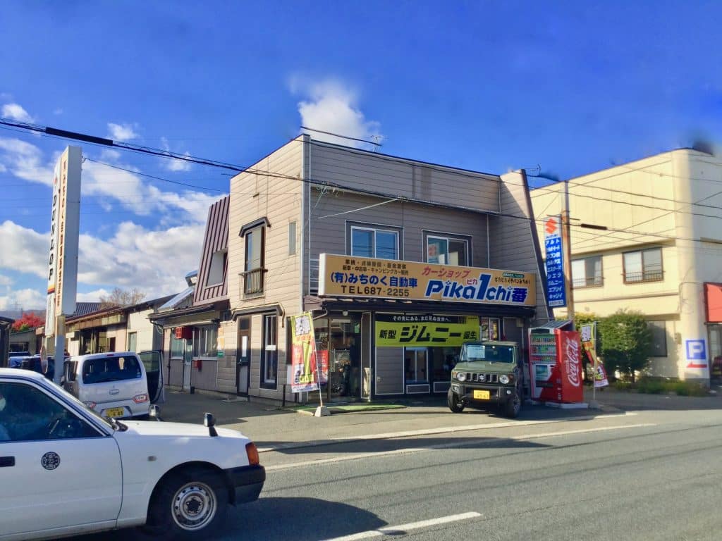 (有)みちのく自動車