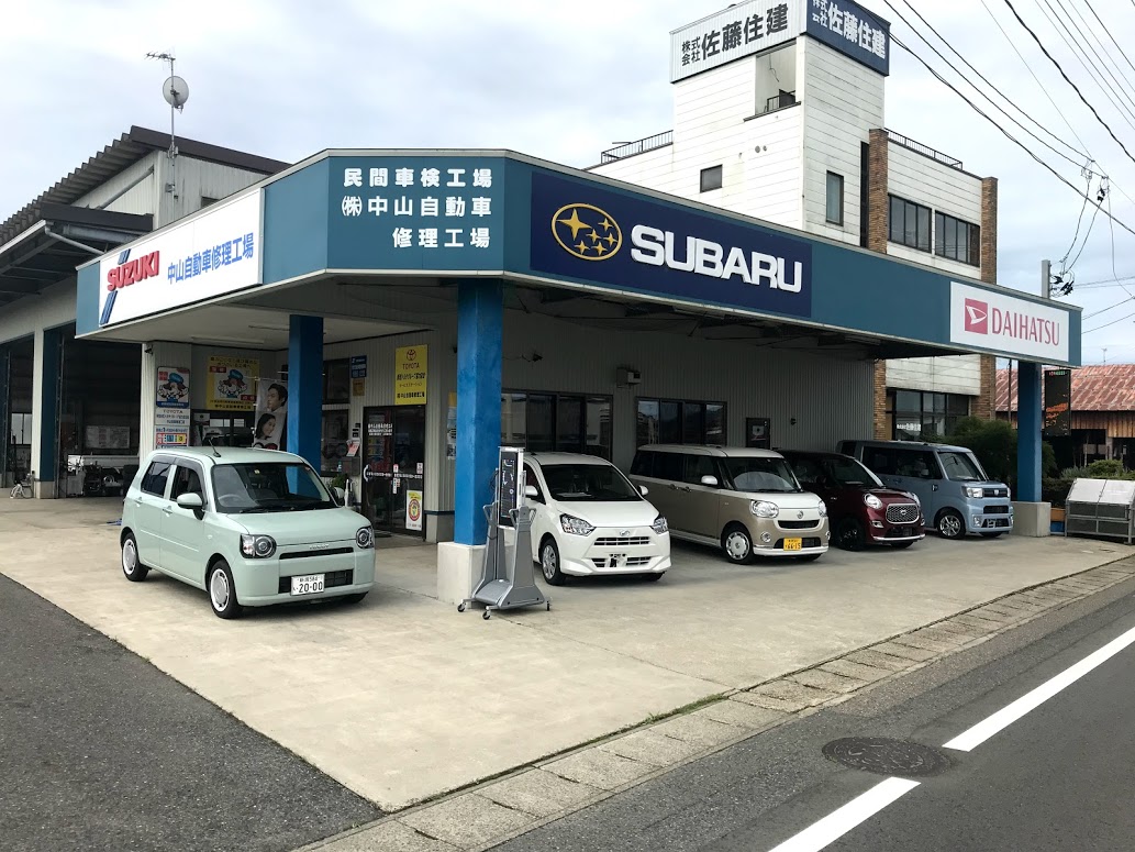 （株）中山自動車修理工場
