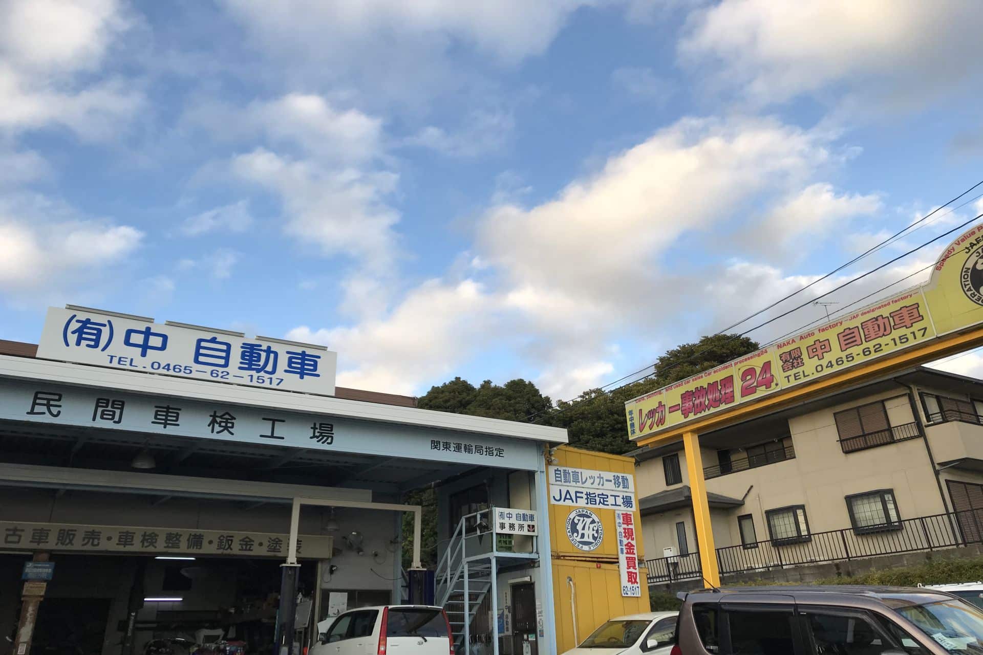 株式会社 中自動車整備工場