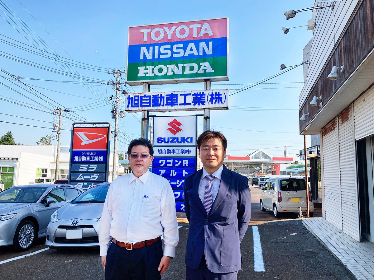 旭自動車工業株式会社