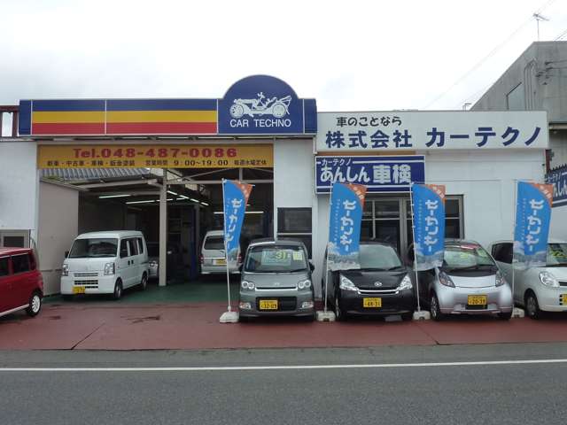 株式会社カーテクノ