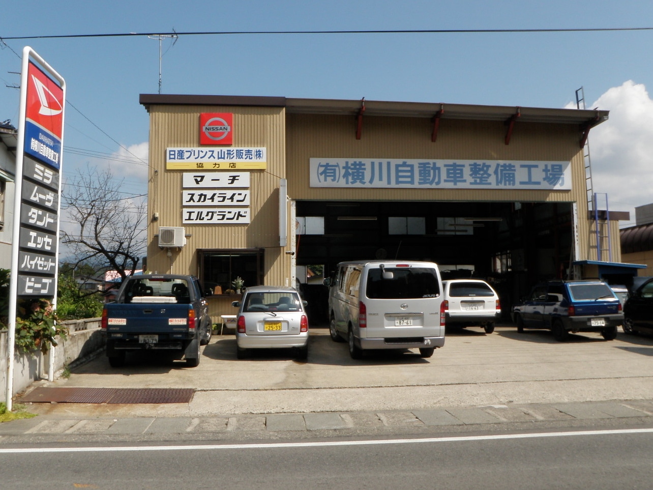横川自動車 工場
