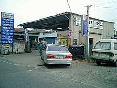 大宮 岩下カーサービス自動車整備工場/車検.修理