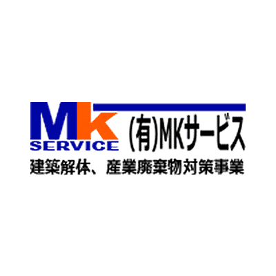 ㈲エムケー･サービス