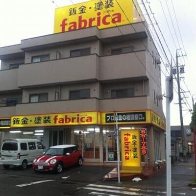 ファブリカ 岡崎インター店