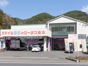 ロ－タス倉本 釜石店