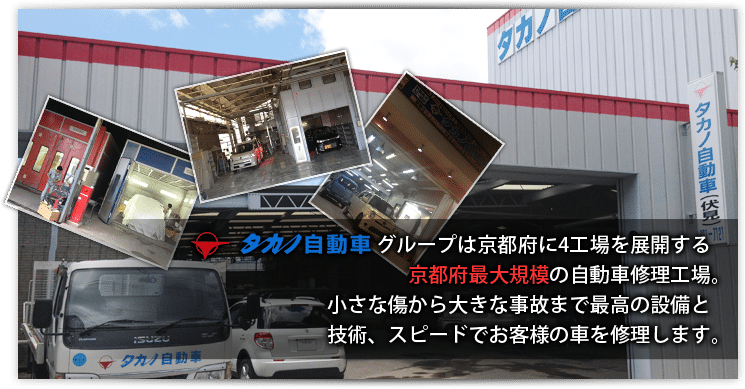 タカノ自動車 第1修理工場