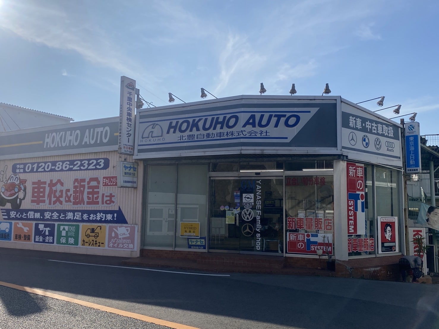 北豊自動車（株）