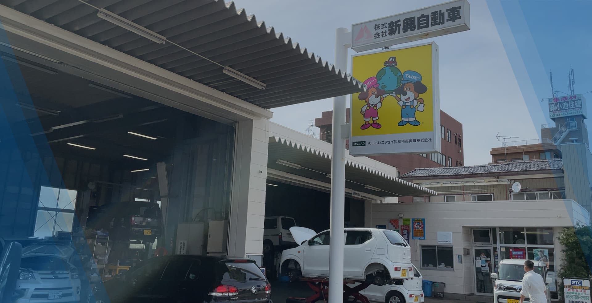 株式会社 新興自動車整備工場