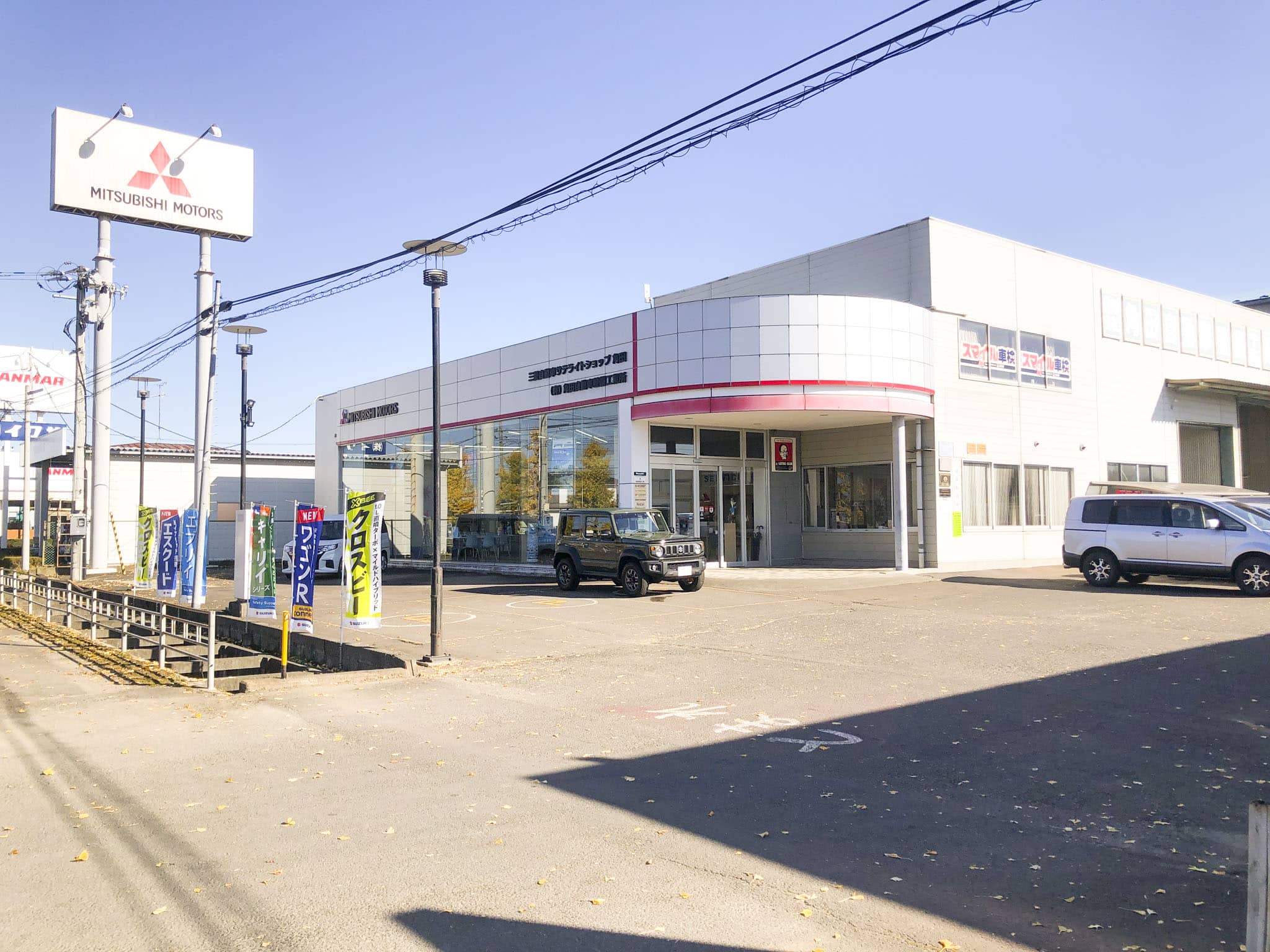 ㈲角田自動車整備工業所