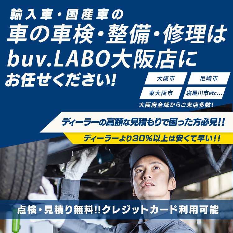 buv.LABO 大阪店