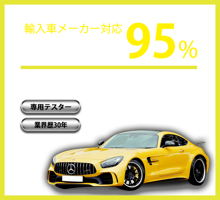 【輸入車修理】M.A.M